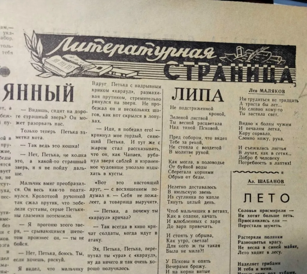 Публикация в газете "Молодой Ленинец " от 20.08.1960 г № 100
