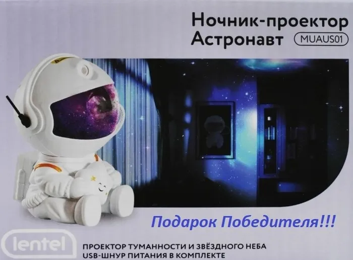 подарок