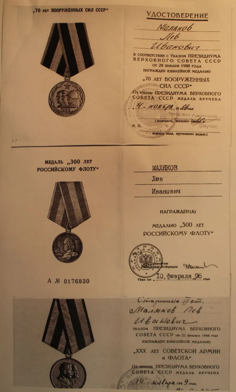 Удостоверения Л.И. Малякова к юбилейным медалям. 1949–1996 гг.