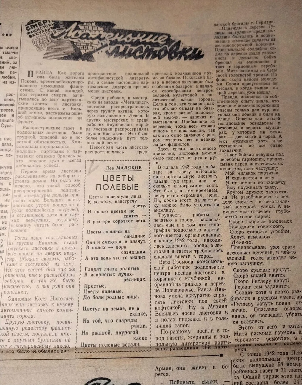 Публикация в газете "Молодой Ленинец" от 14.06.1960 г. №71