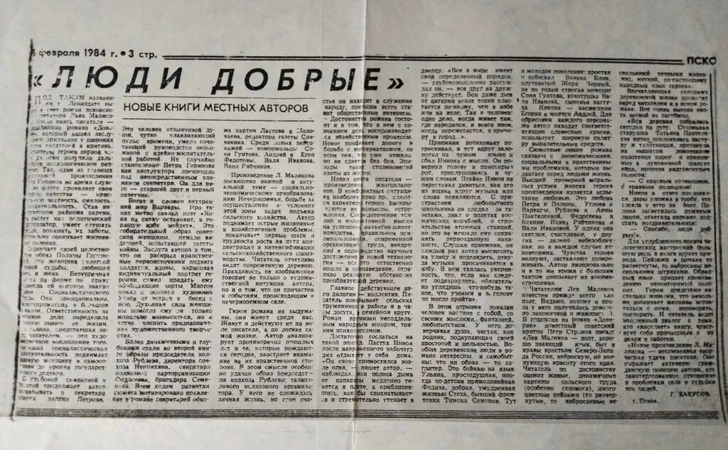 Публикация 1984 г.
