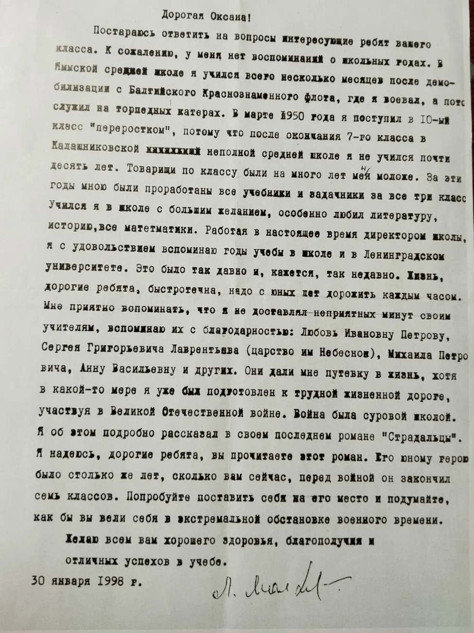 Письмо Малякова Л.И. от 30.01.1998 г.